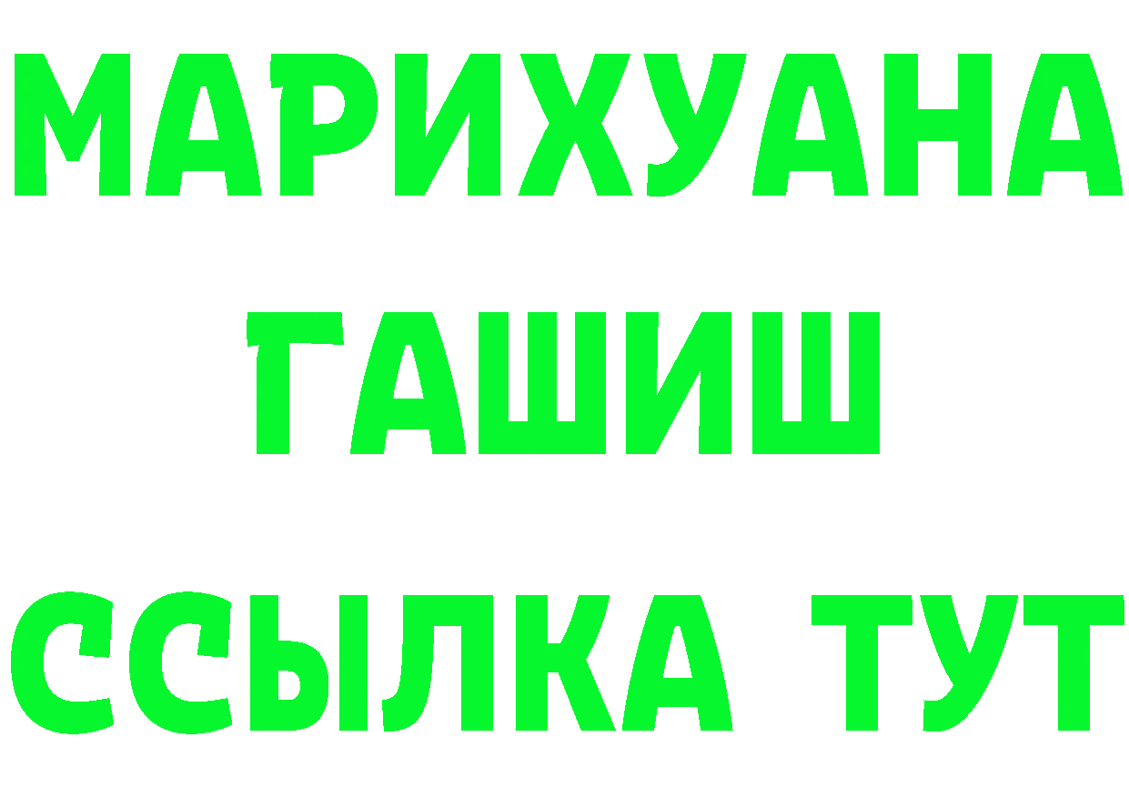 Бутират бутик ссылки площадка МЕГА Зверево