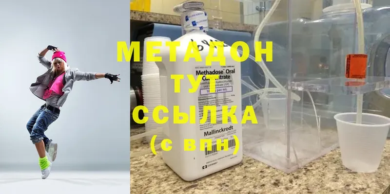 Метадон VHQ  Зверево 